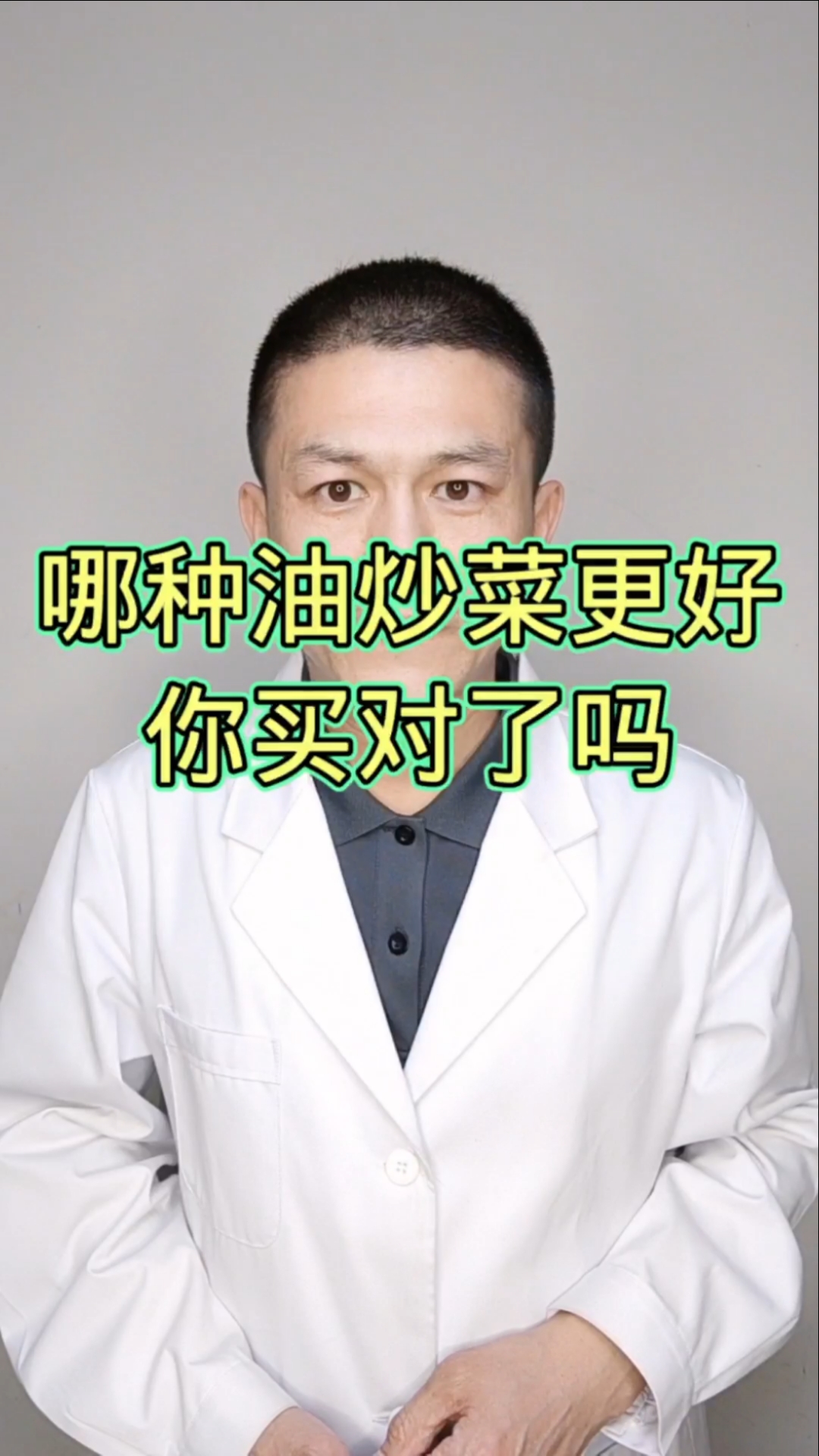 哪种油炒菜更好,你买对了吗?