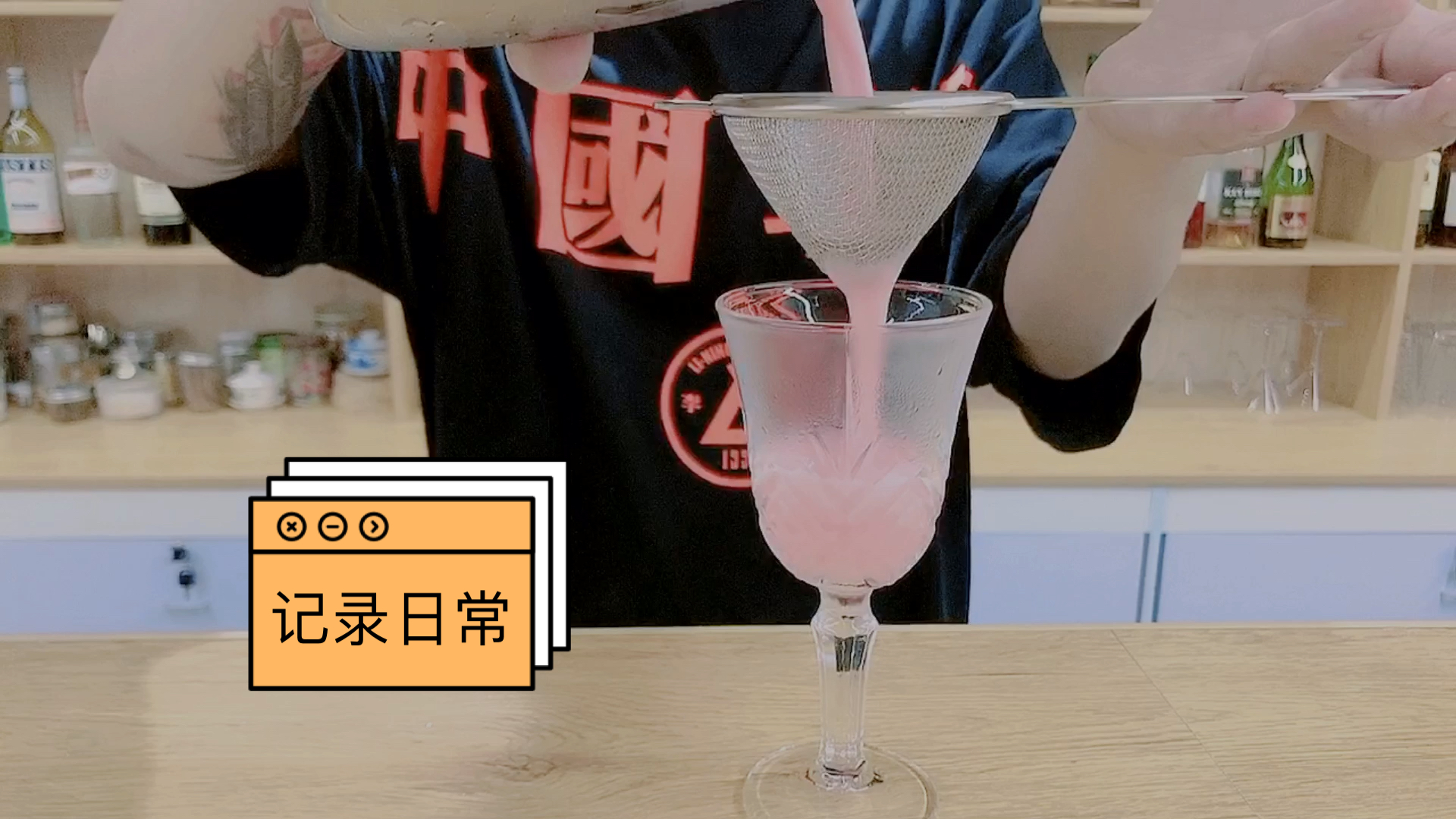 #记录生活#记录日常教学视频,经典鸡尾酒——红粉佳人!学会了吗?赶快去做吧