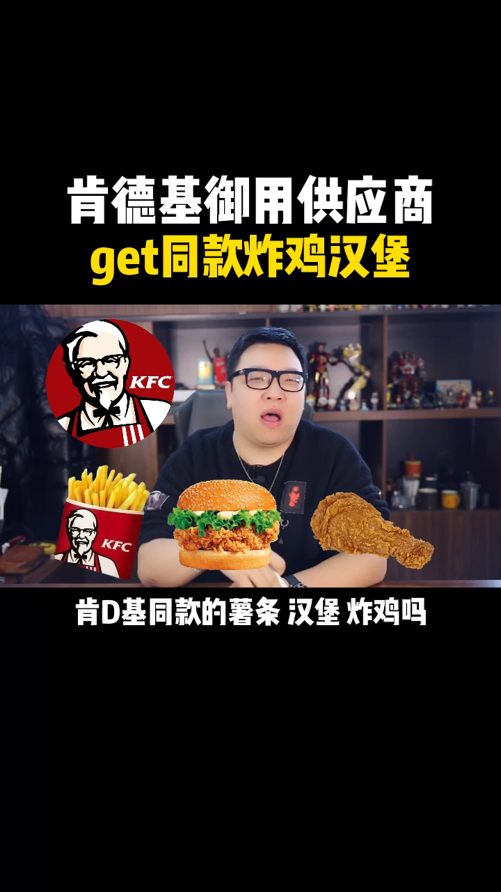 在家做肯德基同款炸鸡不香吗