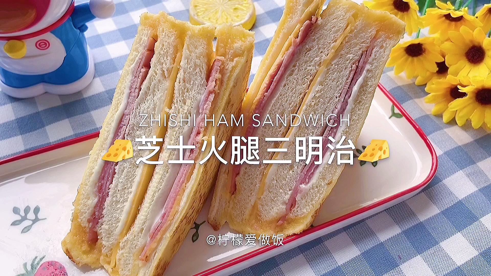 芝士火腿三明治