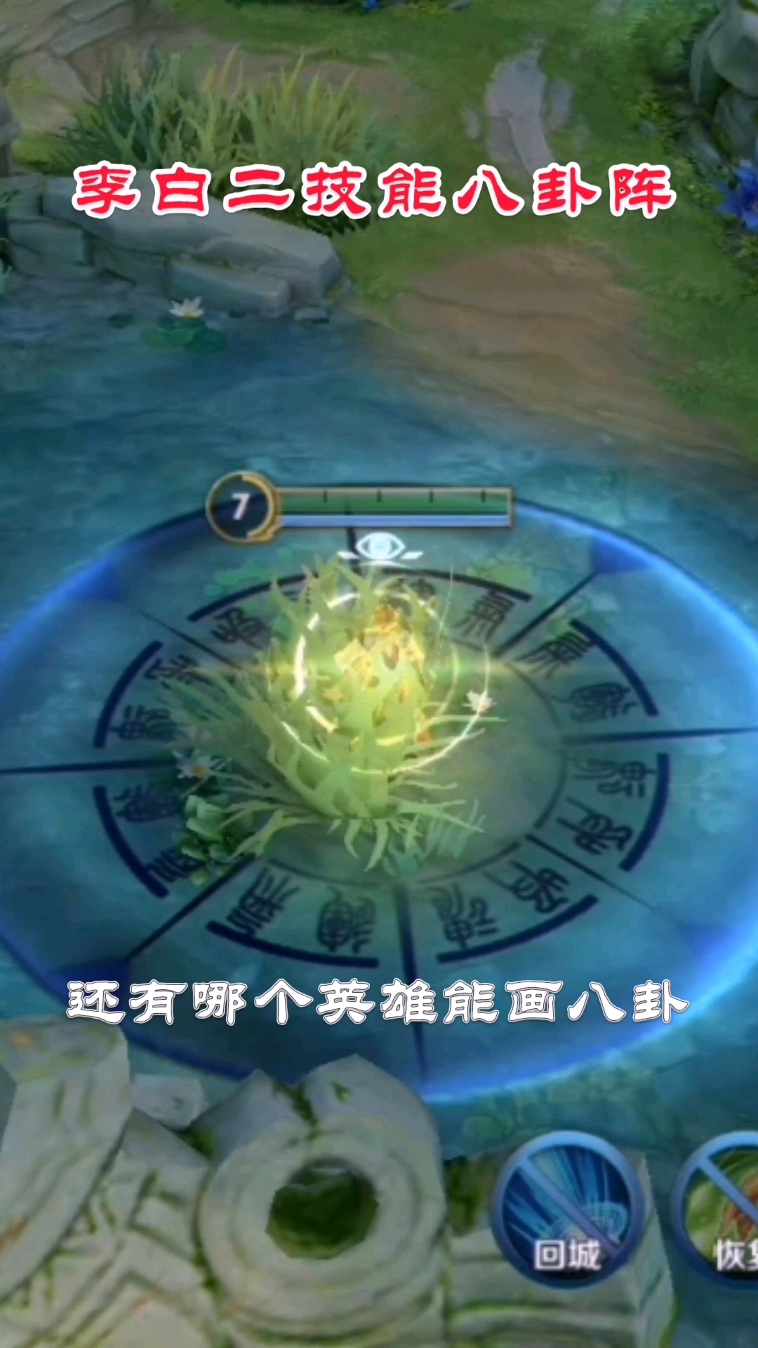 李白太极八卦阵