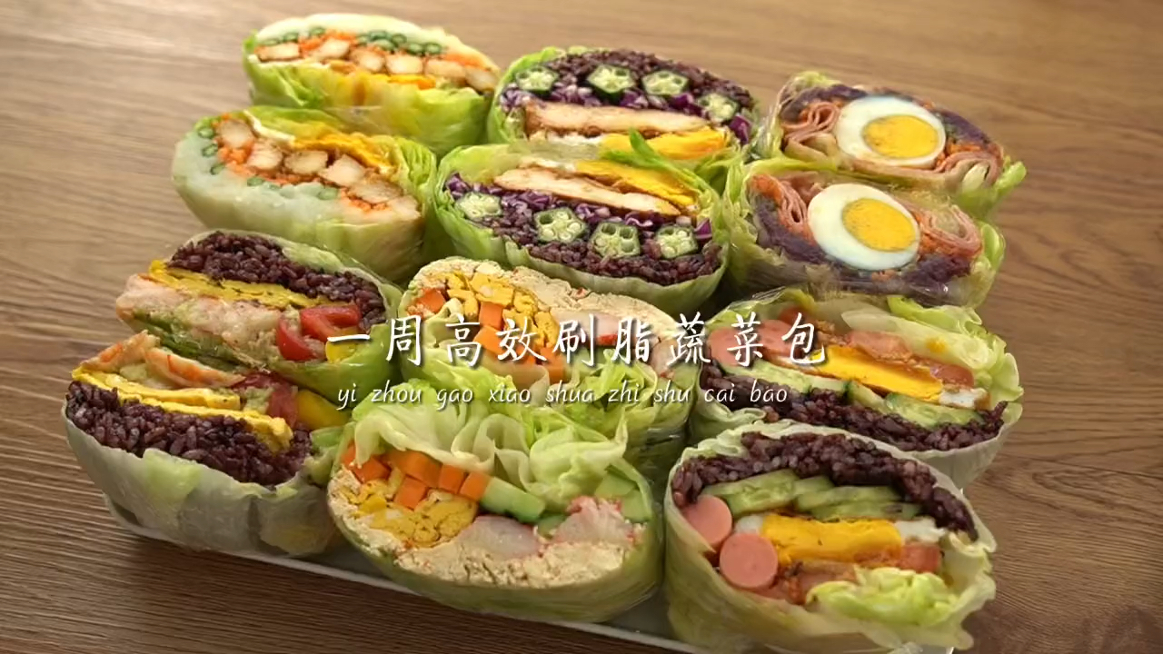 低卡蔬菜三明治