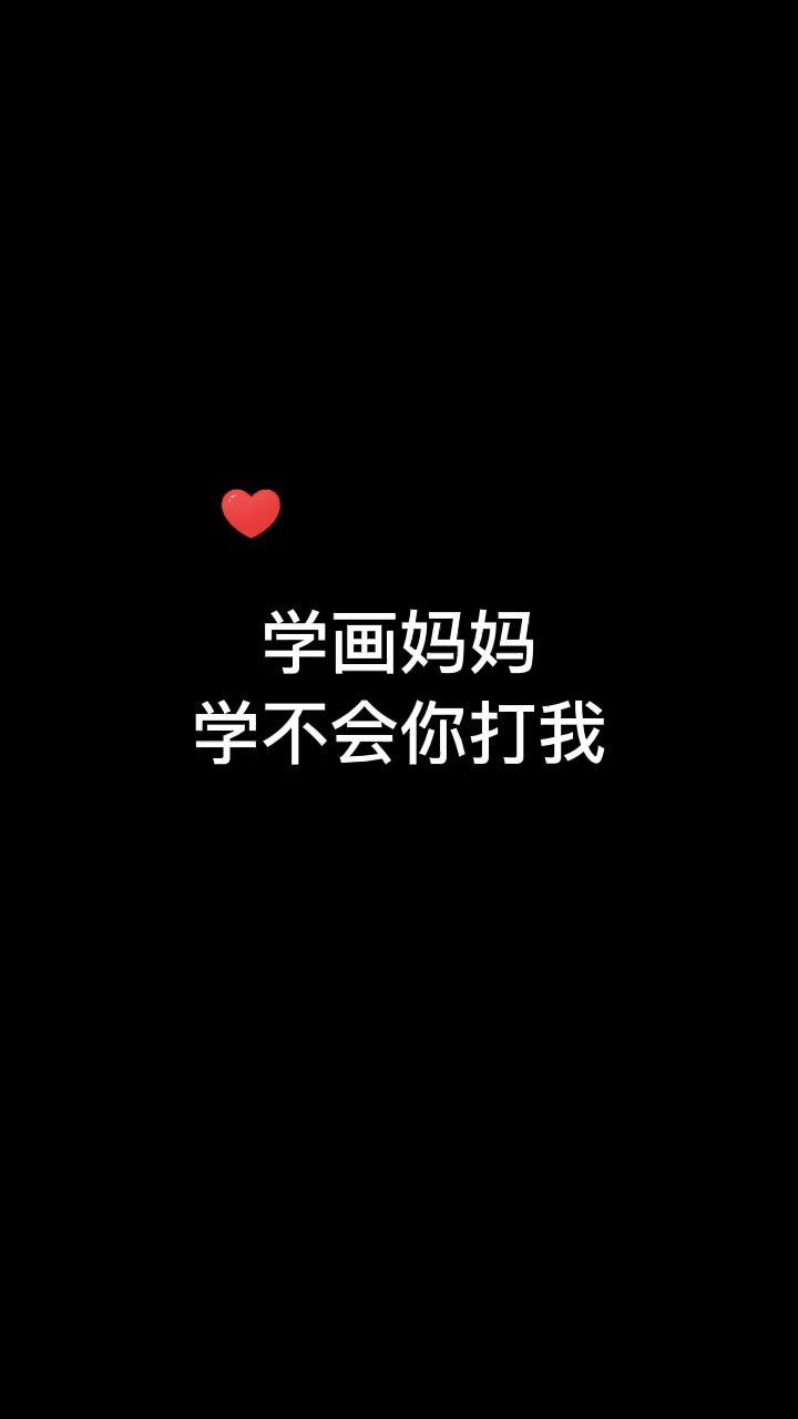 #简笔画#一看就会的妈妈简笔画
