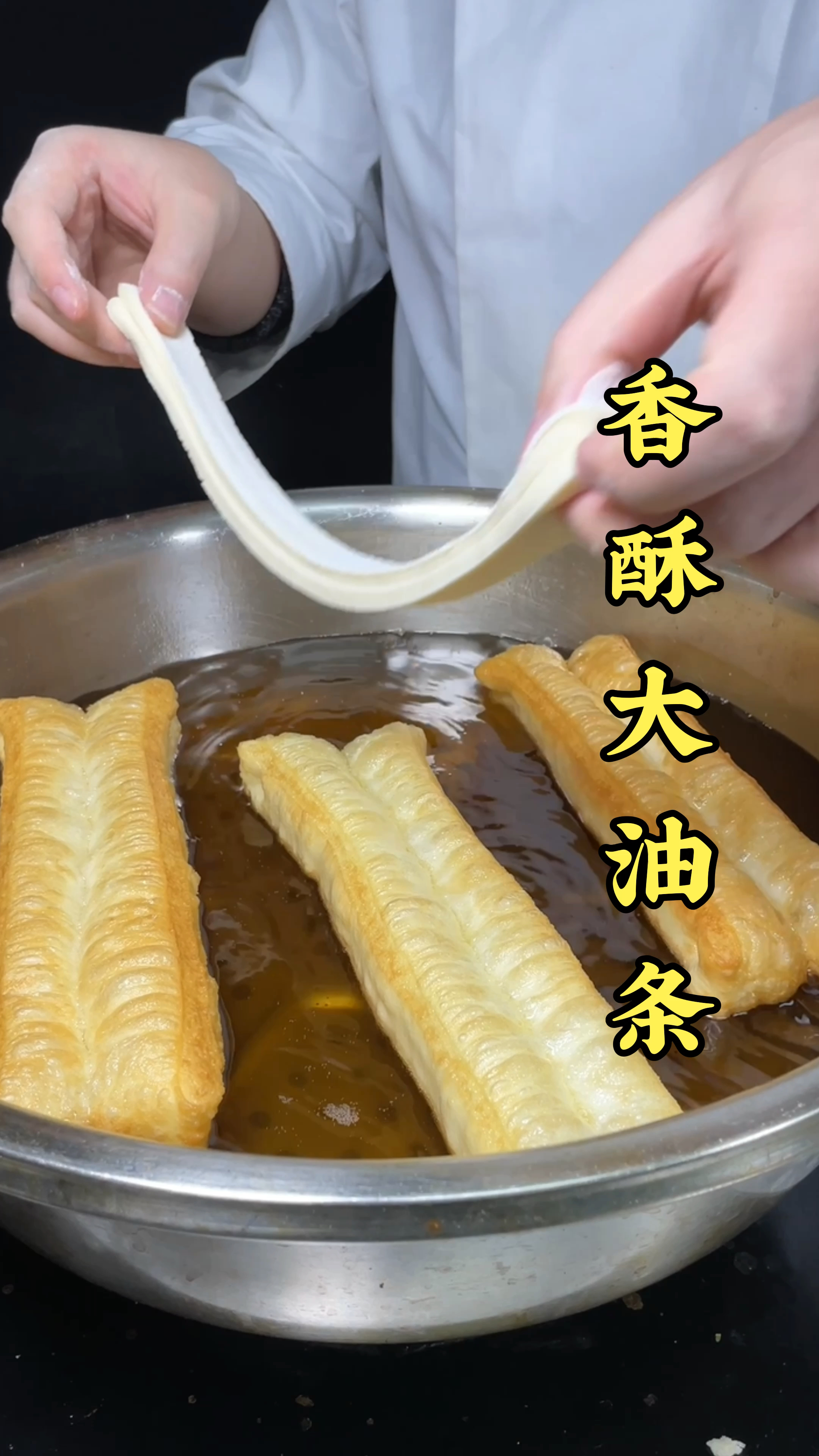 #油条制作#