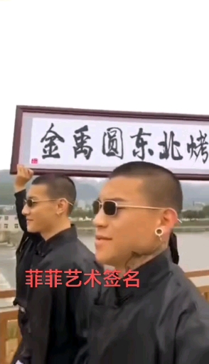 #全民正能量#牌匾设计