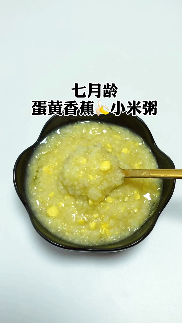 #宝宝辅食每天更新#