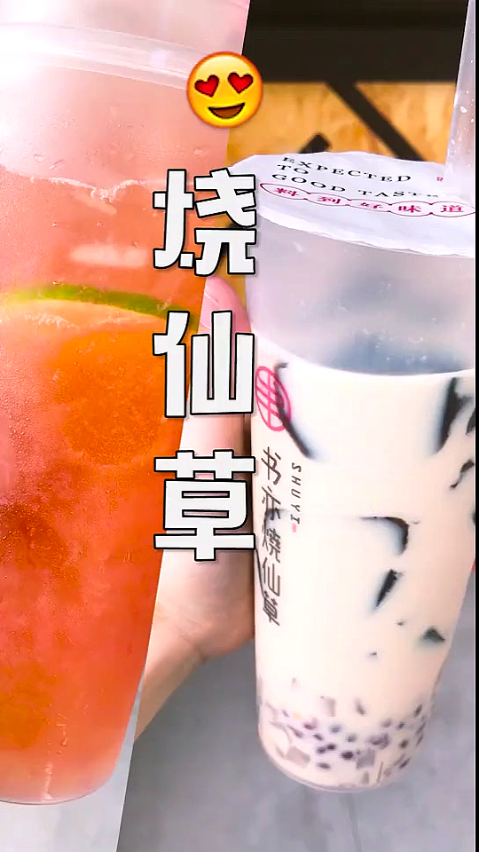 #探店美食#没有一杯沁凉的烧仙草,那还过什么夏天啊
