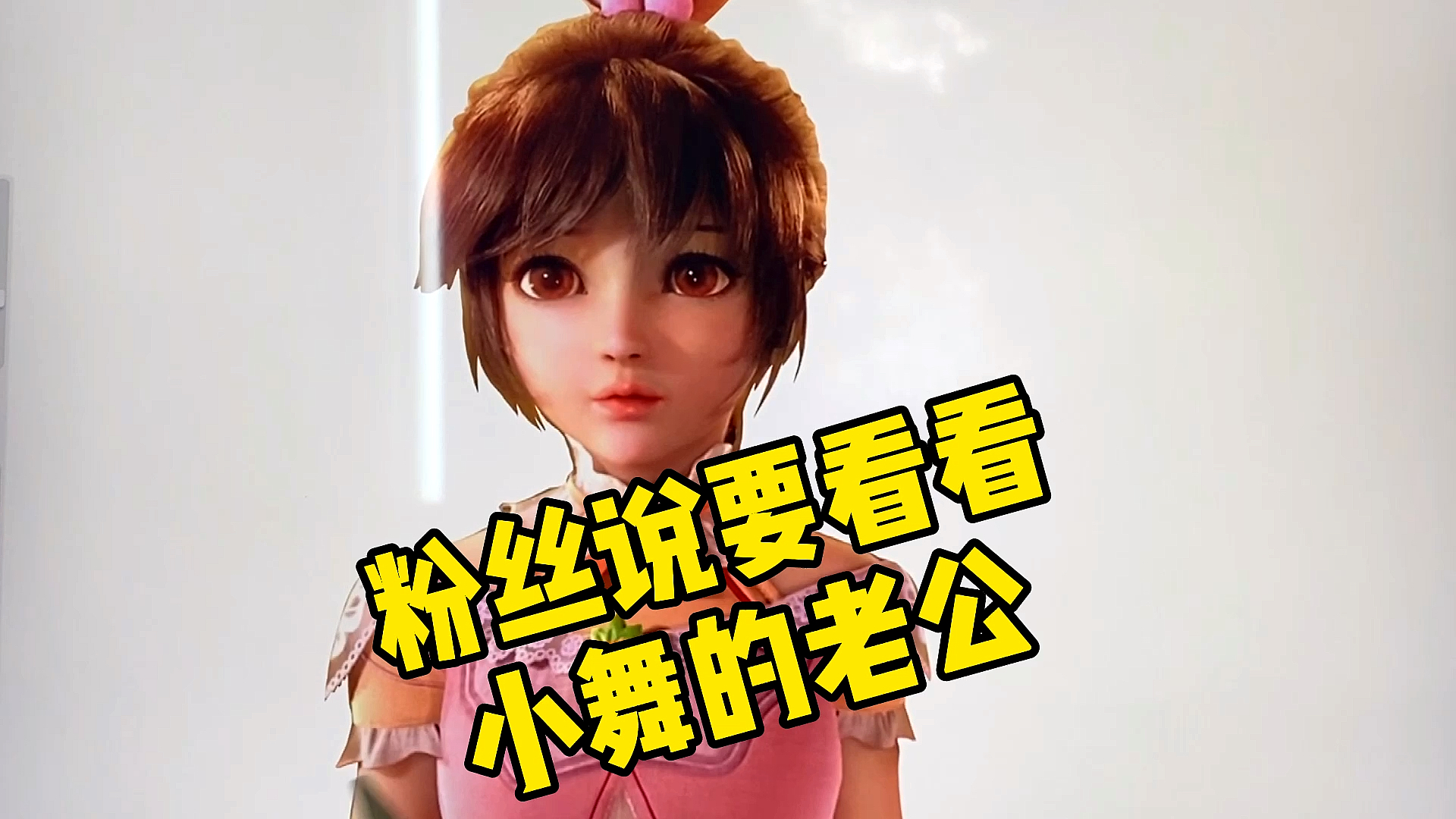 #斗罗大陆#创意画画斗罗大陆小舞的老公,一个充满正能量满满的肌肉男