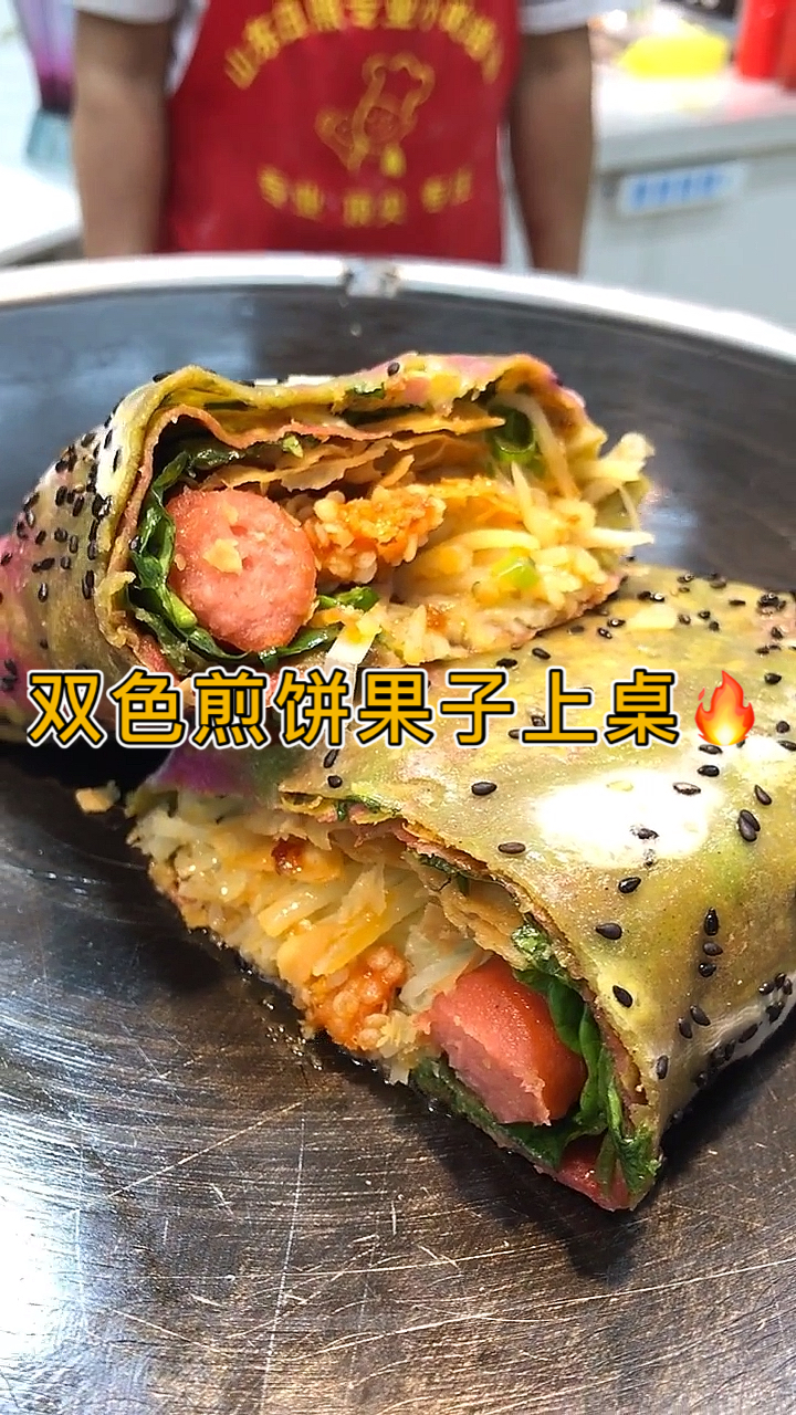#煎饼果子#双色的煎饼果子来啦好吃不腻