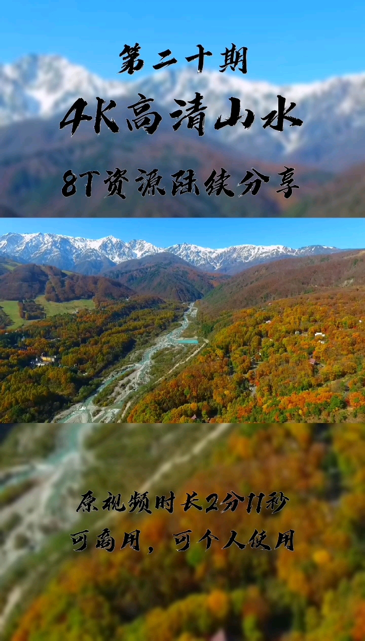 #素材视频#高清山水