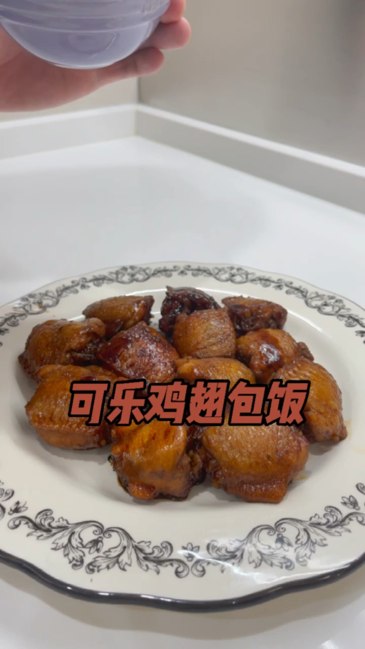 #可乐鸡翅#米饭包入鸡翅配上可乐酱，这就是美味简单的可乐鸡翅包饭