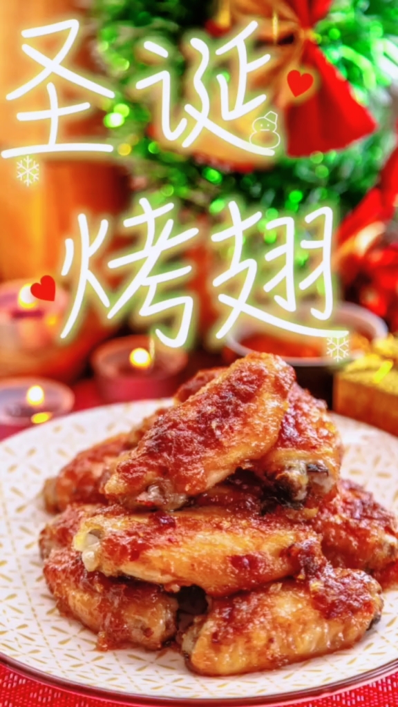 风味独特的圣诞烤鸡