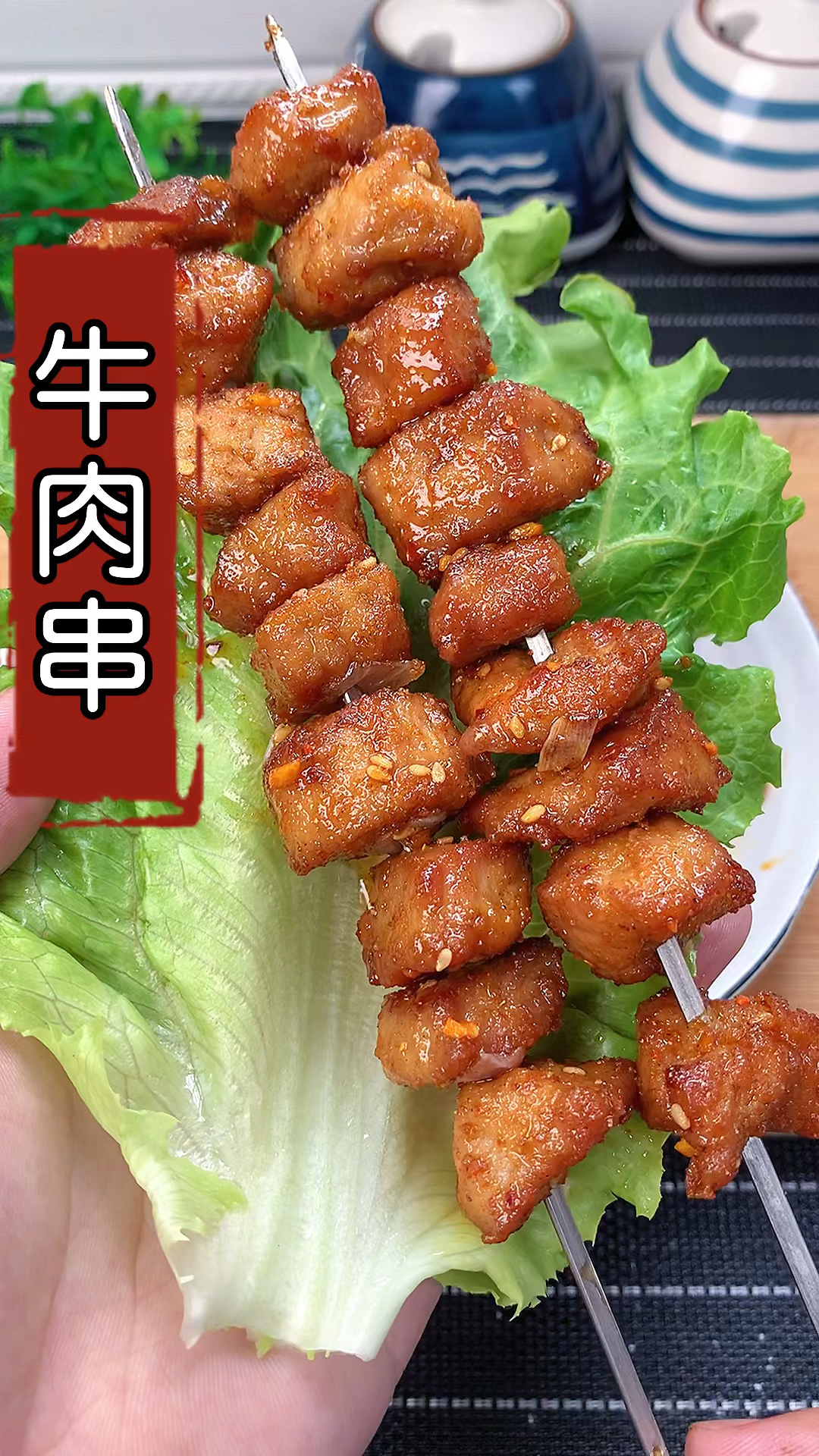 #在家做个拿手菜#放假在家做烤肉串,一口一个超级好吃