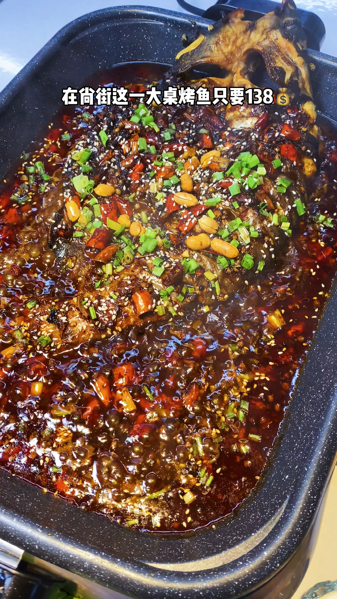 在尚街138吃烤鱼~还有蔬菜拼盘手工面小凉菜酸奶