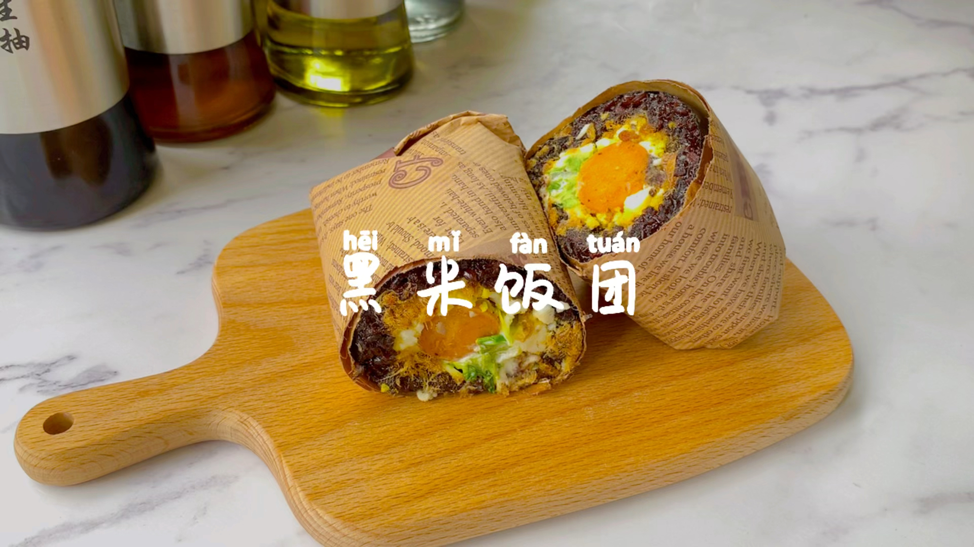#美食#低卡黑米饭团,好吃不胖,一个管饱
