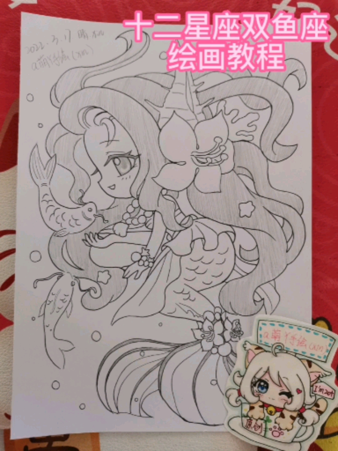 #十二星座#这两天把之前画的十二星座，双鱼座和水瓶座都重画一下，希望大家喜欢吧