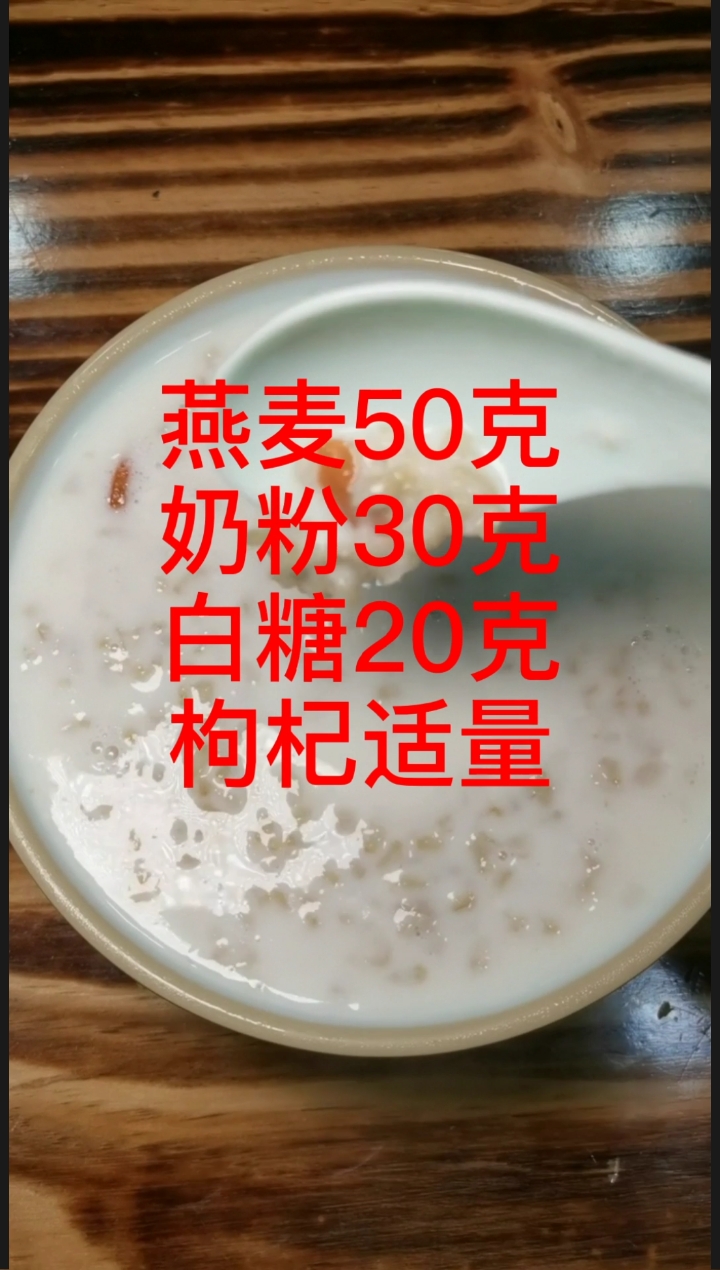#小吃创业#这是咱们家做的椰奶燕麦粥,我把配方打在了视频后面,喜欢收藏!