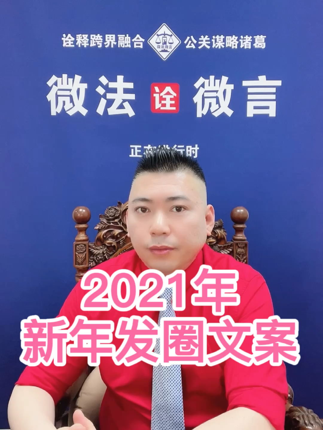 #美食看中国#2021年新年发圈文案#鞠洪伟#新年祝福#大吉大利#见者好运#过年#春节#长