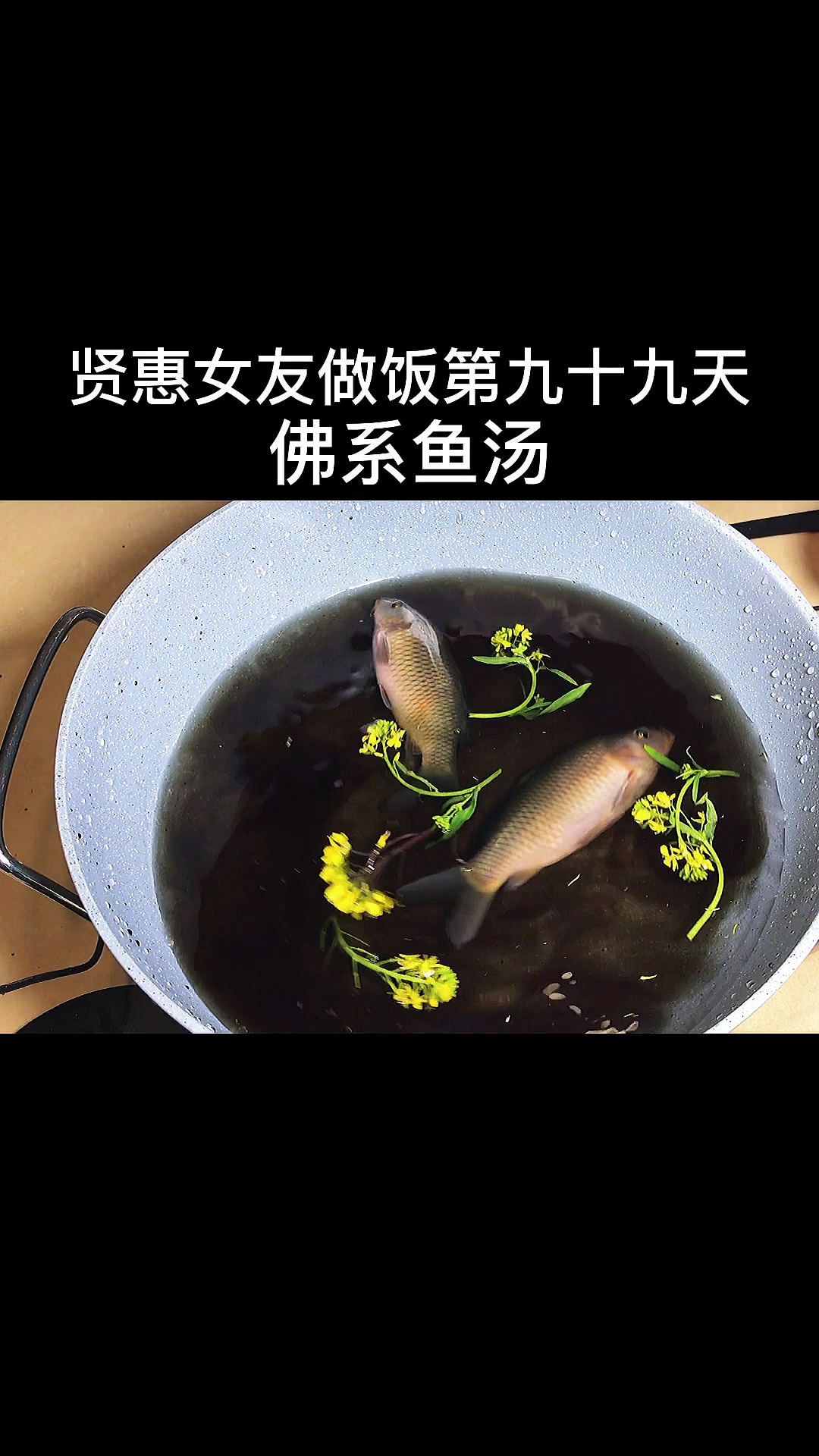 #美食#杀鱼太残忍了,就这样吧。