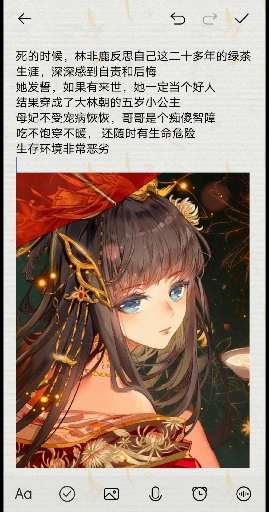 #小说推荐#《满级绿茶穿成小可怜》by春刀