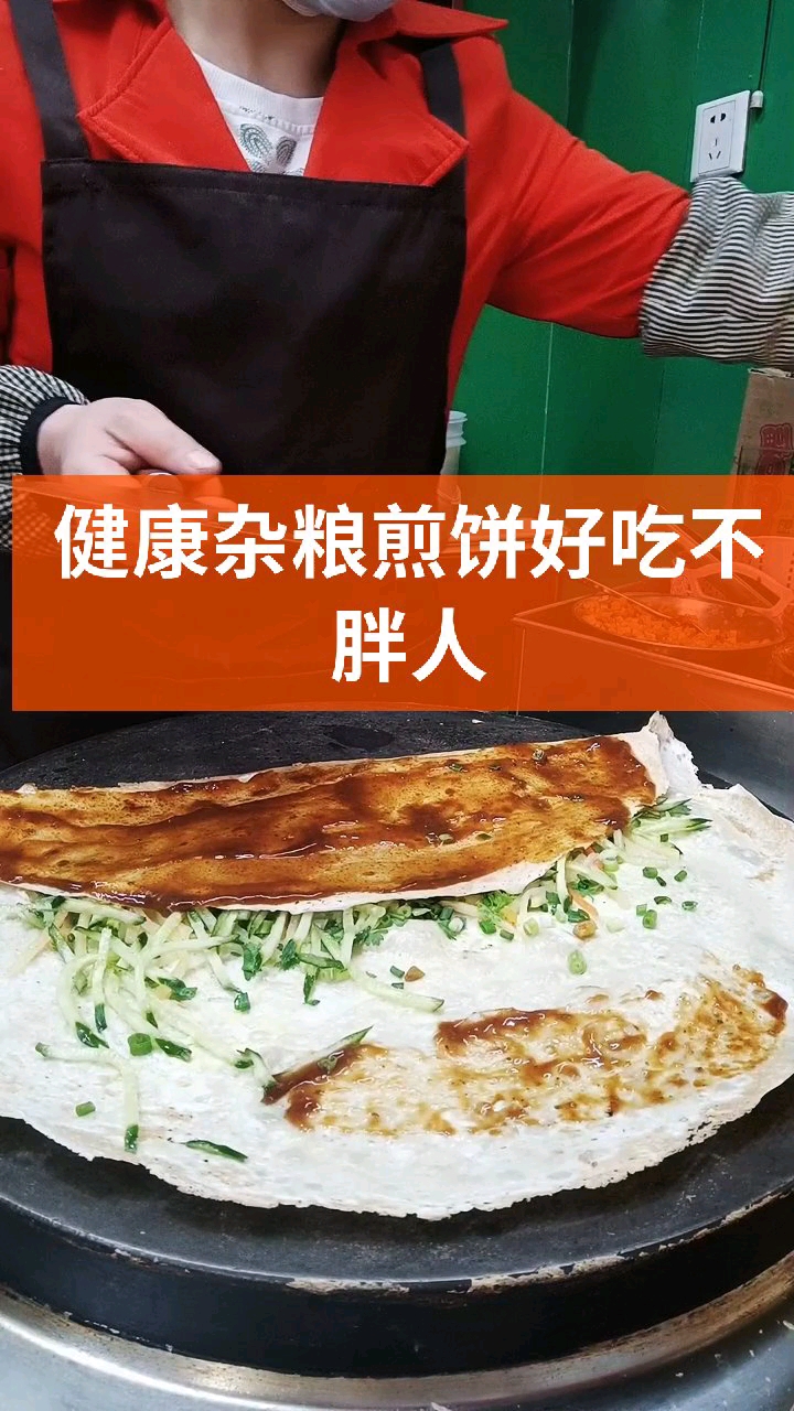 #山东杂粮煎饼