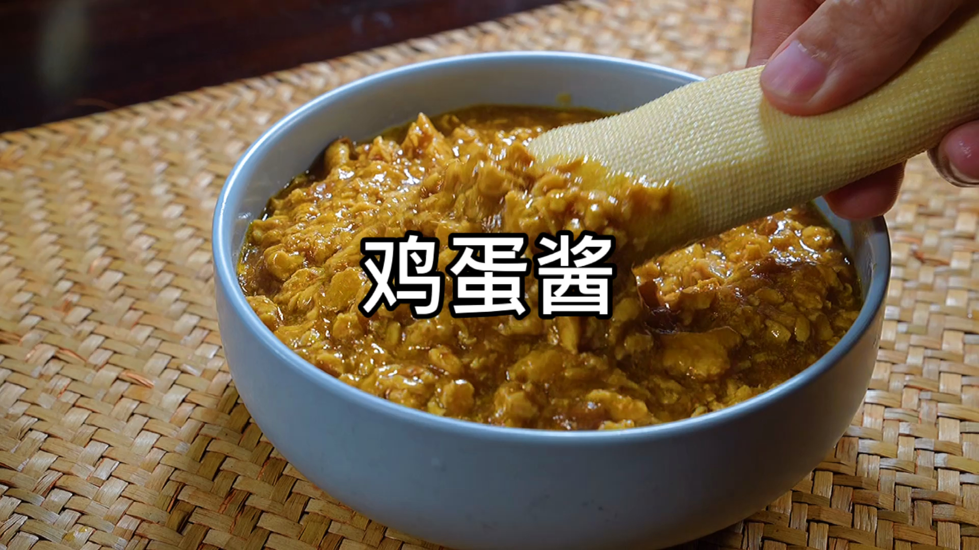 #家乡特色美食#鸡蛋酱