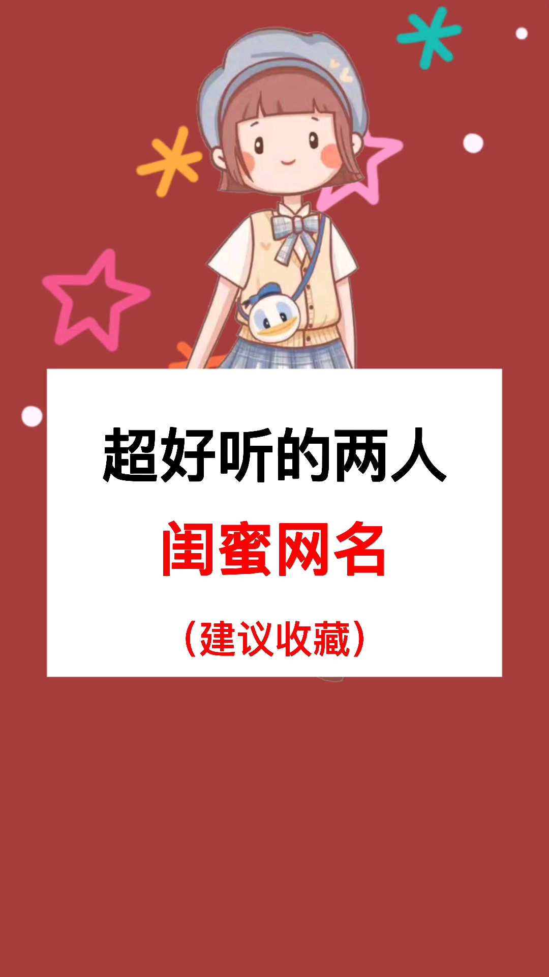 #不一样的人生#女孩子的最爱