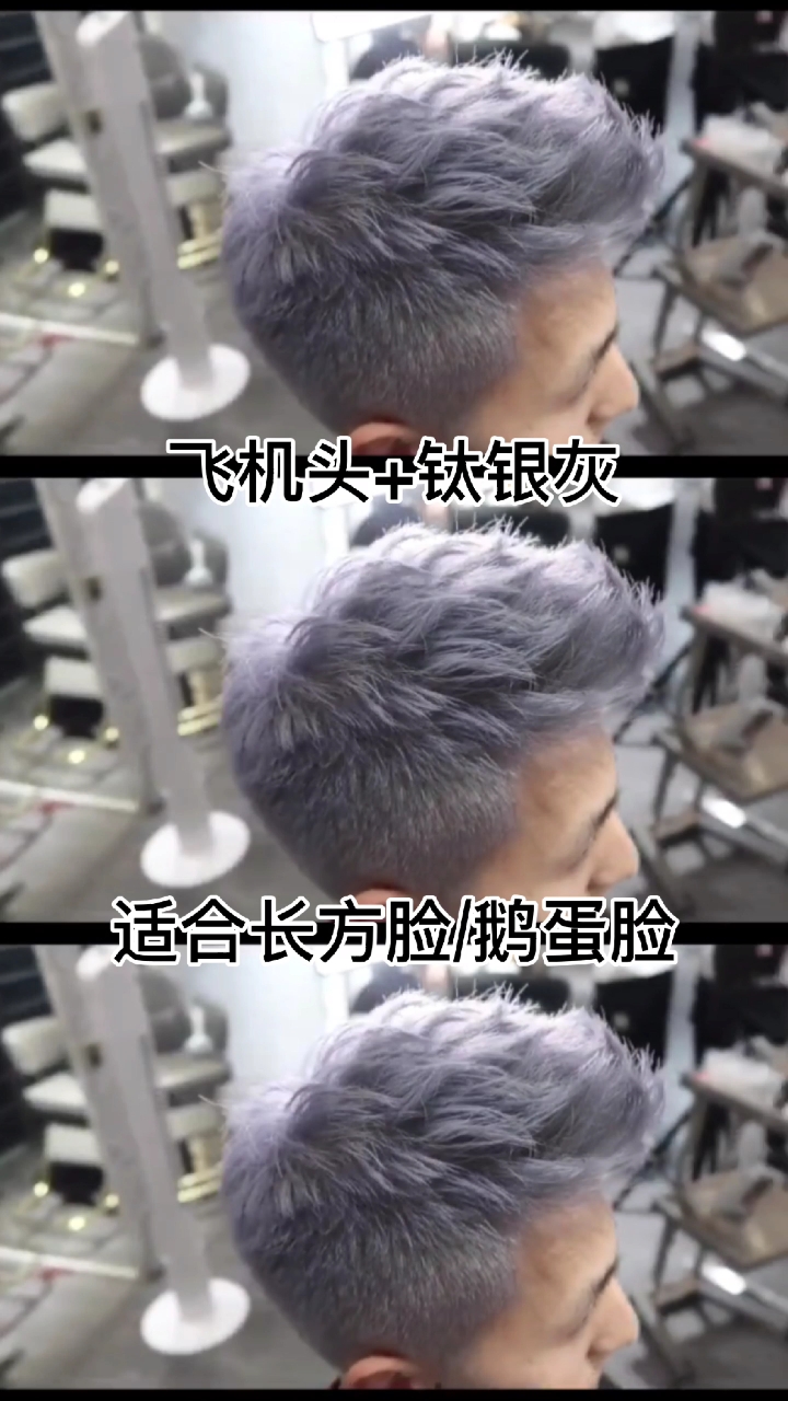 #男生发型#这个颜色有喜欢的老铁吗