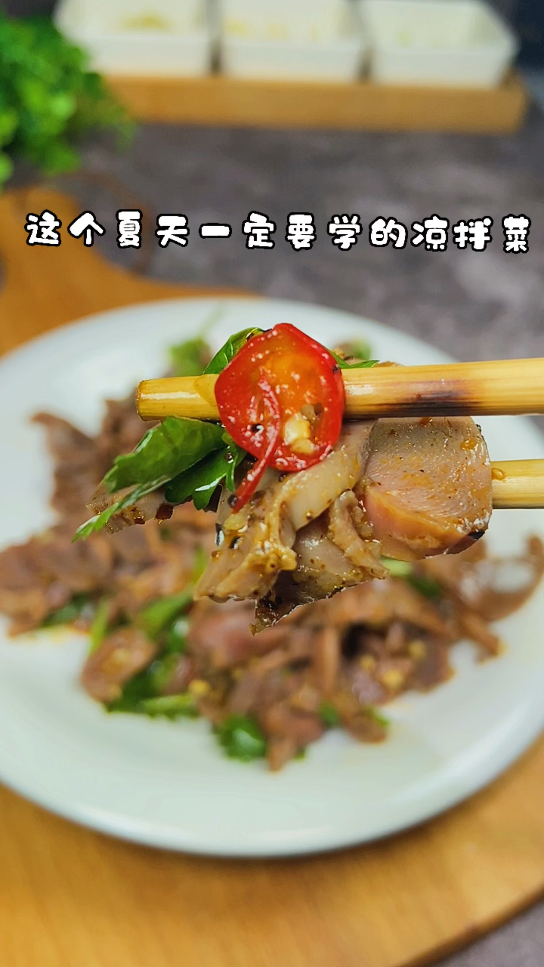 #记录生活#鸡胗别再炒着吃了试试这个凉拌的好吃简单还下饭下酒