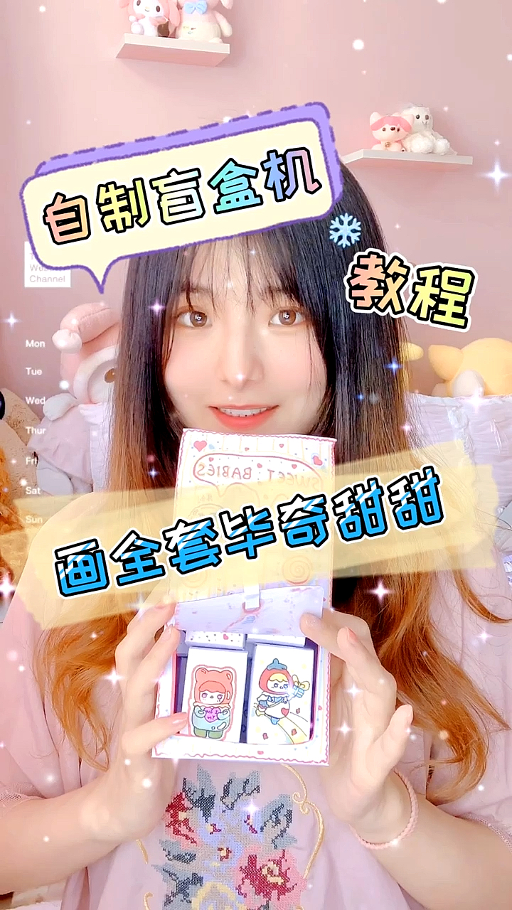 #手工制作#原创手工手绘自制盲盒机,折纸手绘画画教程,泡泡玛特毕奇
