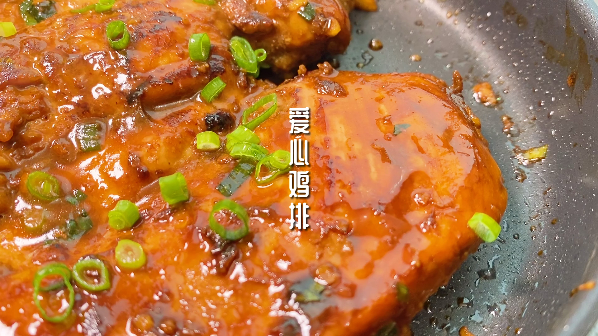#减脂餐#爱心鸡排,巨解馋