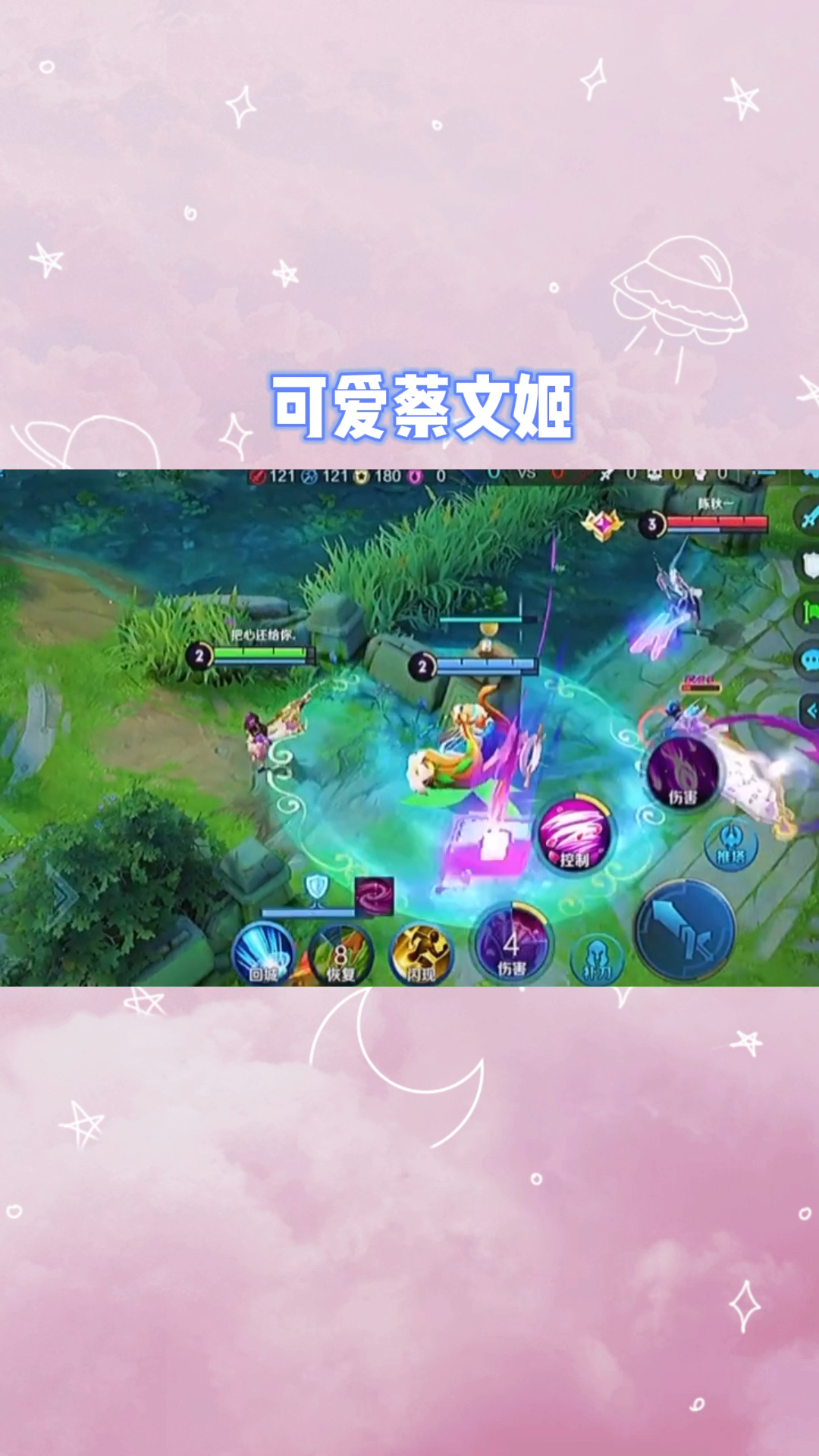 #王者荣耀热门#可爱蔡文姬