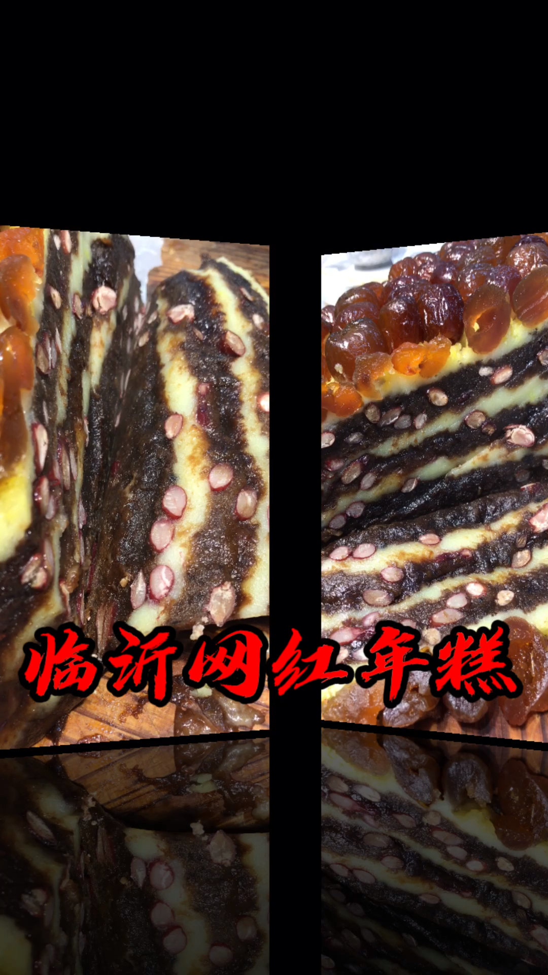 #临沂网红年糕#你们那里的年糕什么样?