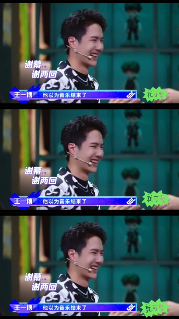 #王一博#王一宝玩的好开心啊