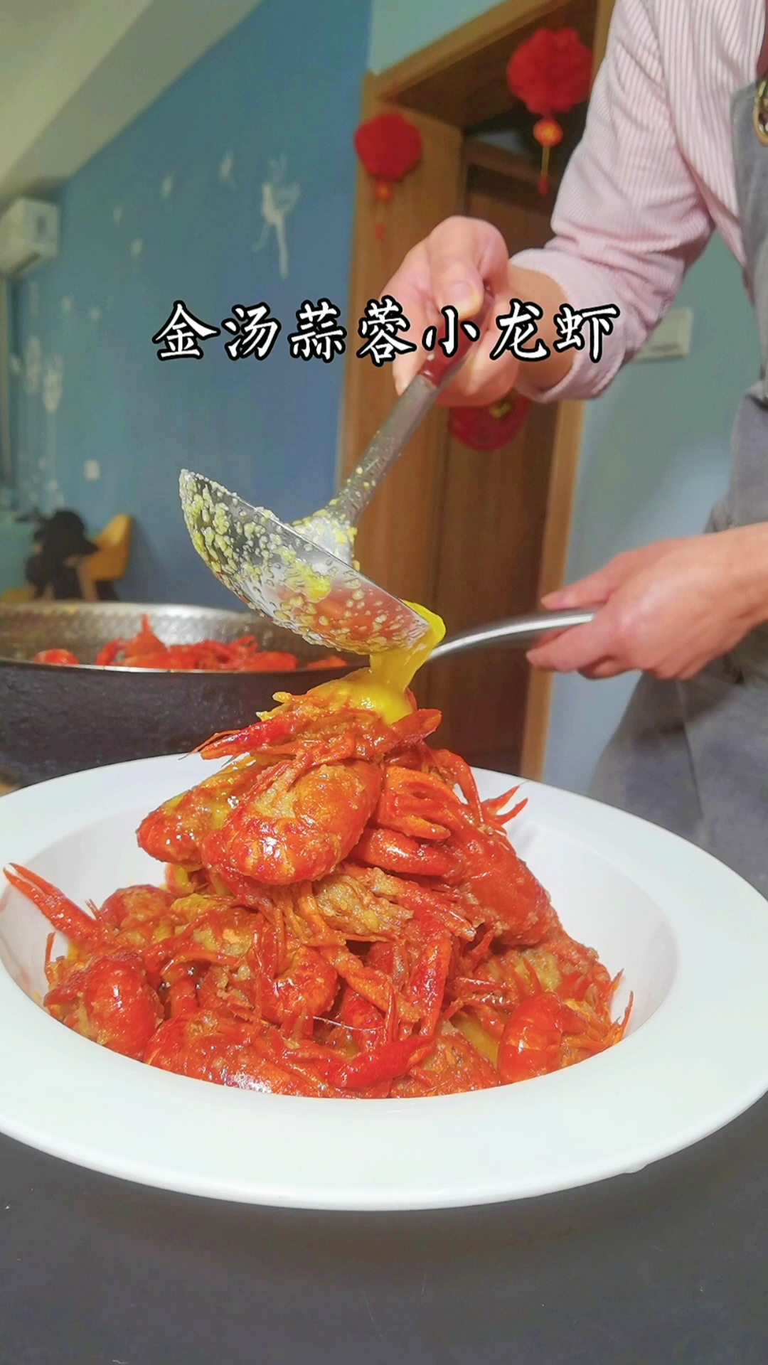 金汤蒜蓉小龙虾,蒜香四溢,大人小孩都适合,配点啤酒zei～