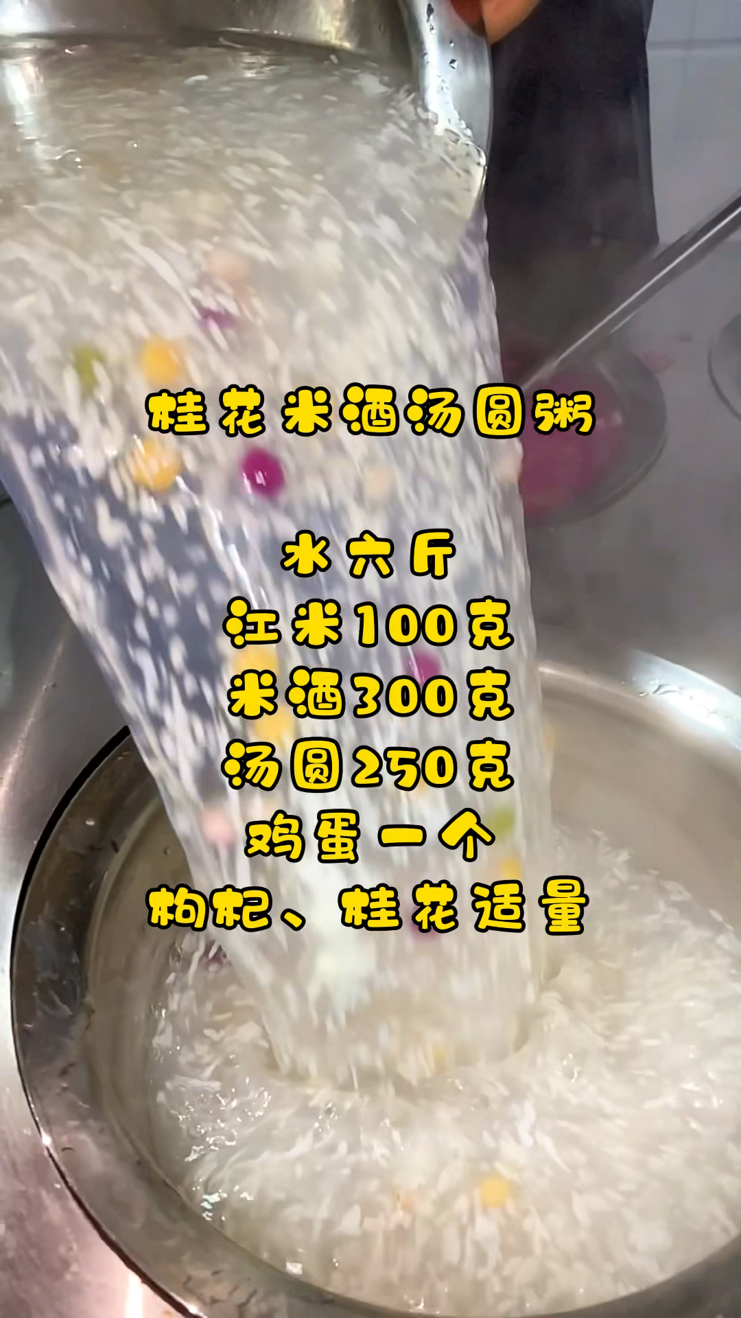 营养粥配方分享