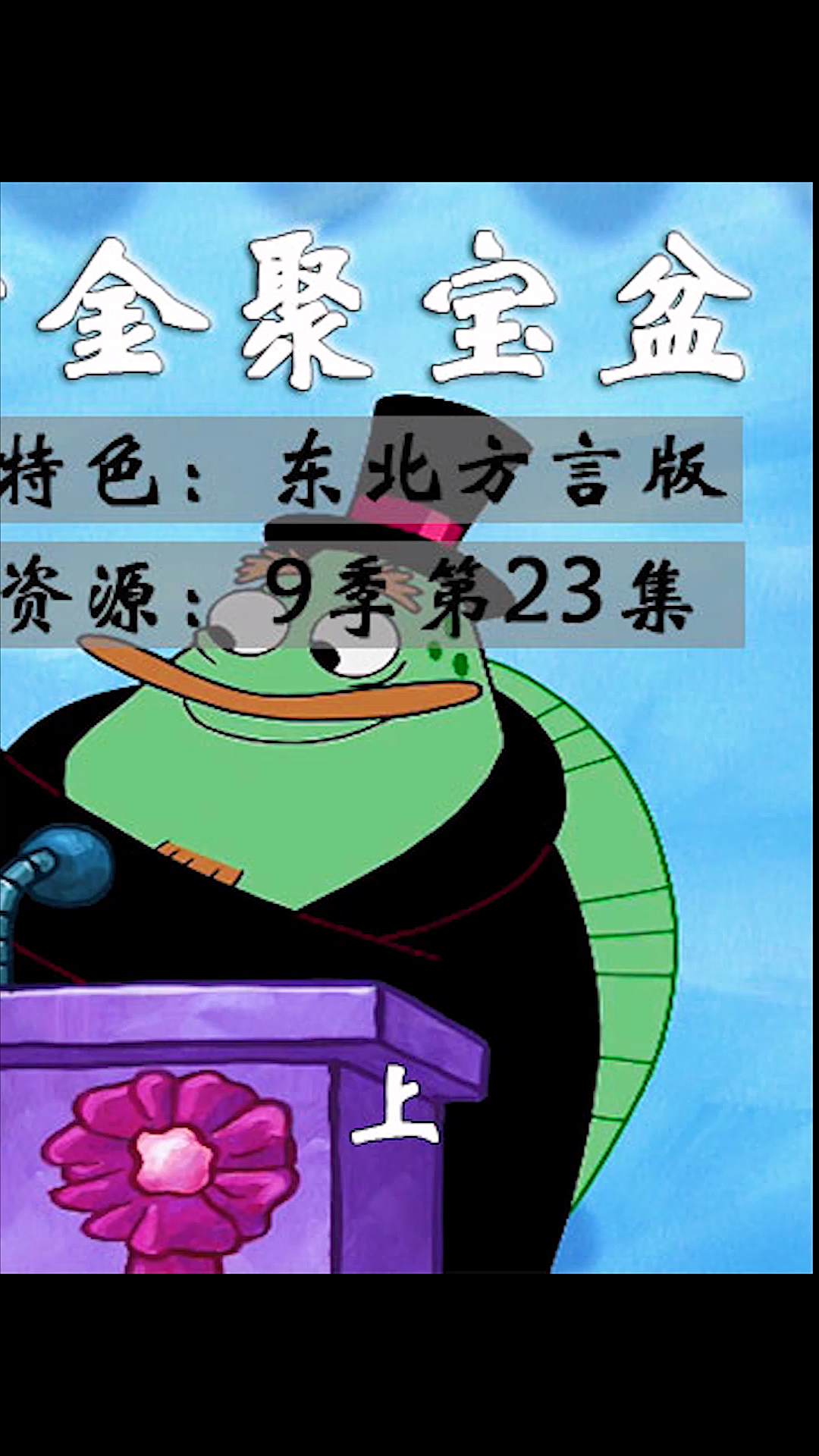 #动漫#一家四口去送汉堡上演大型人在囧途