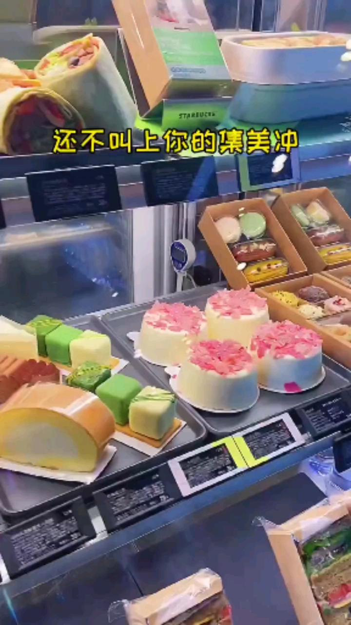 #甜品下午茶#星巴克樱花季新品:春茶三现蛋糕比樱花蛋糕好吃很多