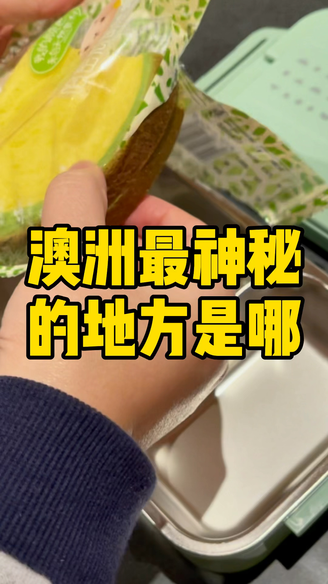 #该减肥了#水果三明治配蒸雪糕,绝了!