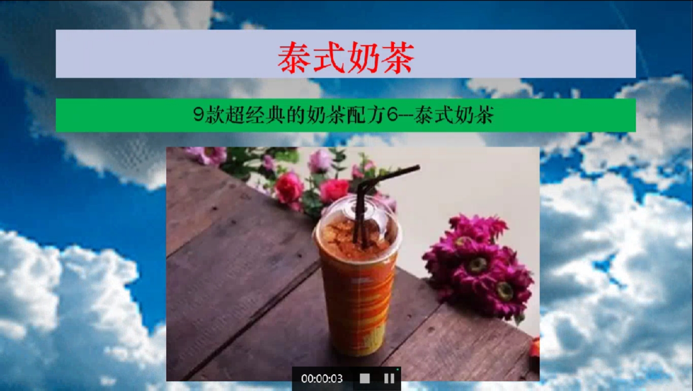 九款超经典奶茶配方介绍6-泰式奶茶做法