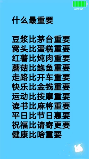 到底什么最重要,确切答案……