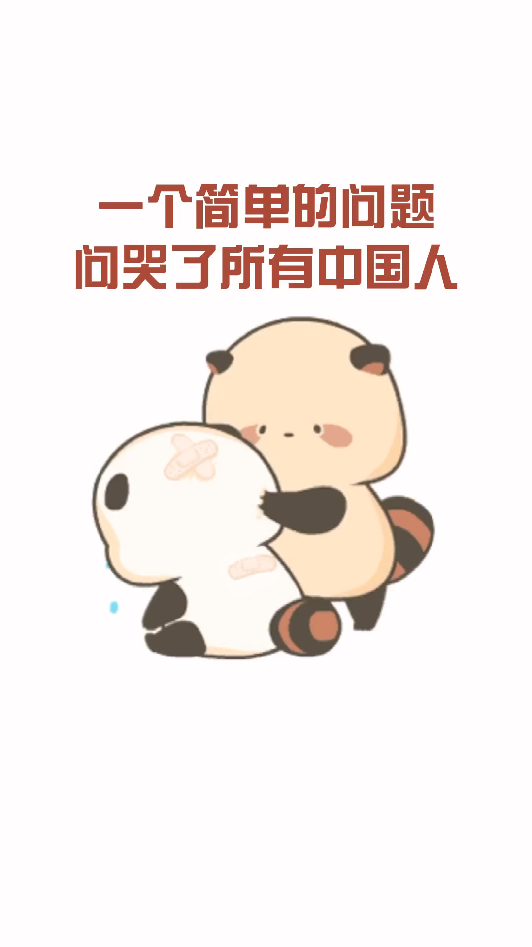 #我要上热门#你能答出来这个问题吗
