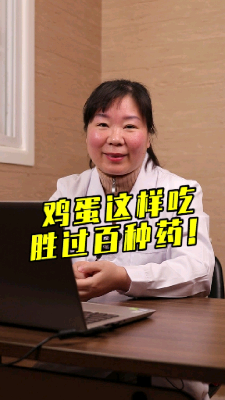 #健康养生#鸡蛋这样吃,你知道么?