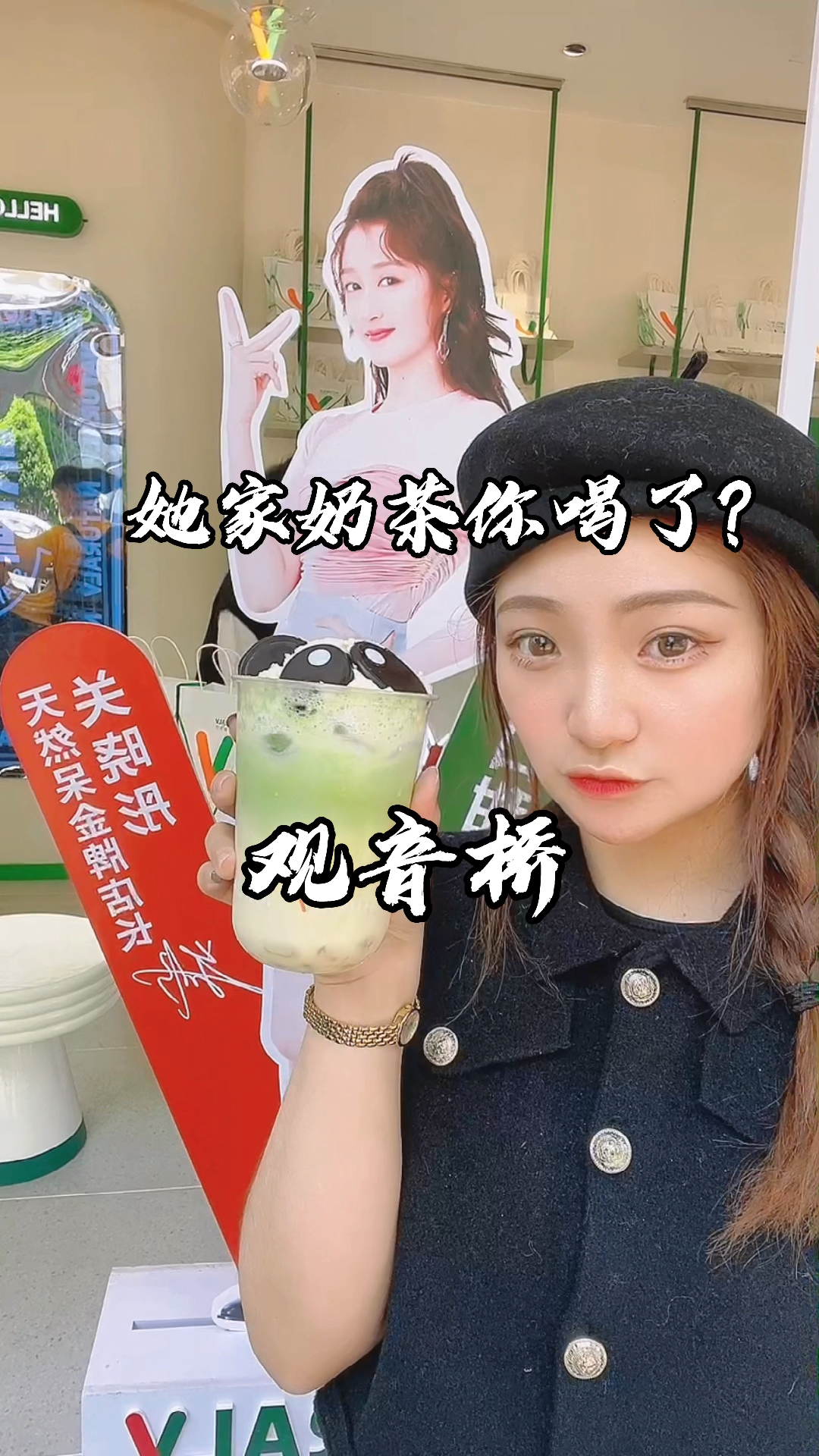 #探店美食#这家奶茶你不会还没有喝过吧?