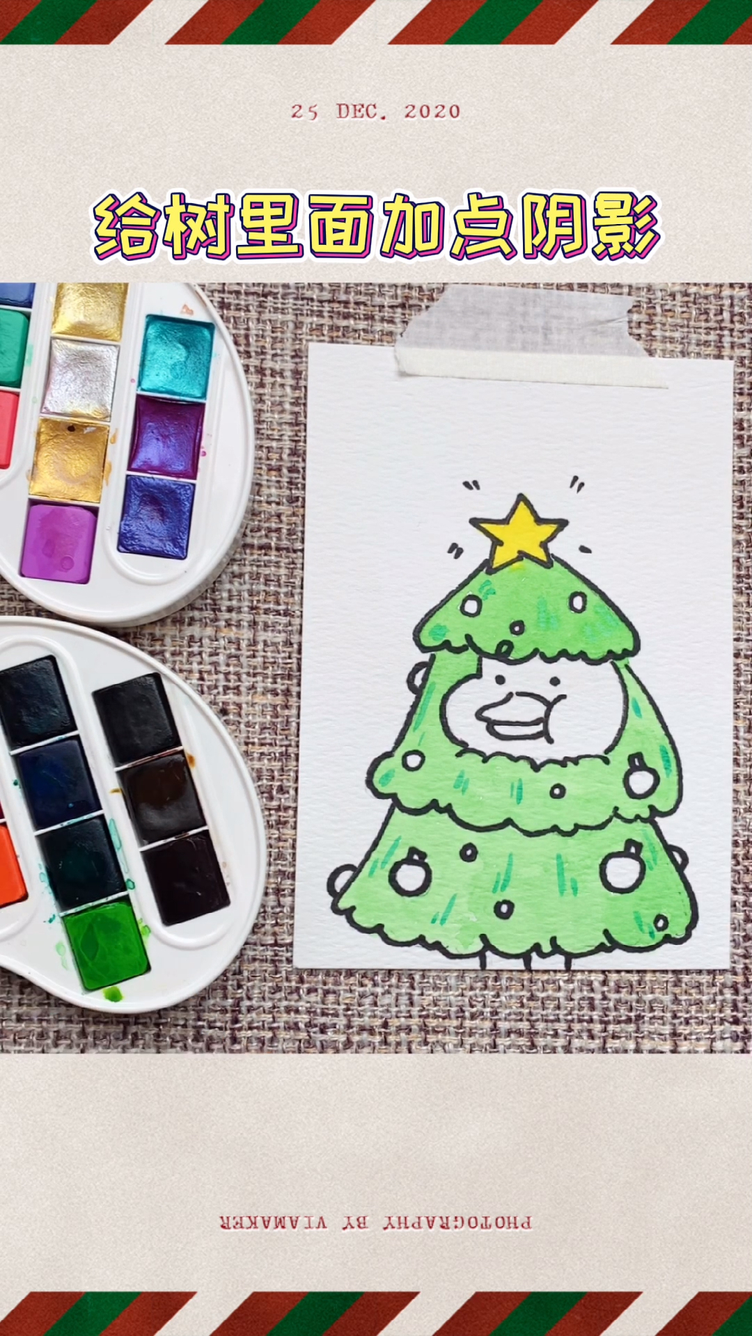 #水彩教程#画个圣诞鸭