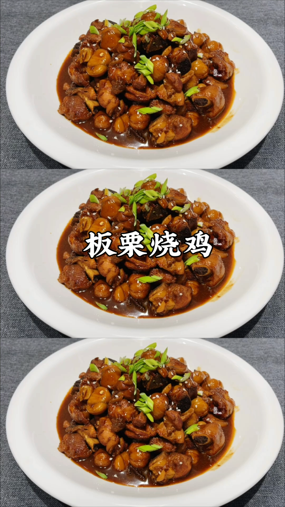 #岁末有奖打卡#板栗烧鸡家常做法，栗子香甜，鸡肉鲜嫩不腥