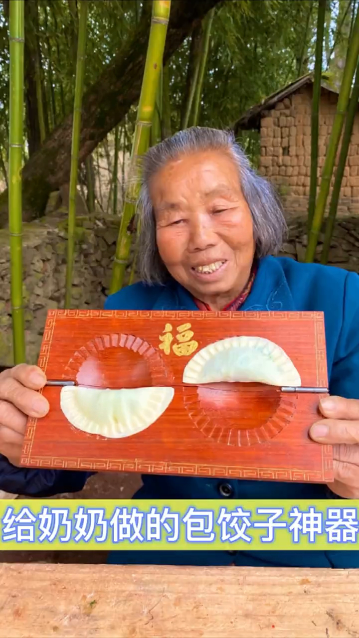 #寻找最牛手艺人#这是我给奶奶做的包饺子神器,简单实用,你们也可以做一个哦