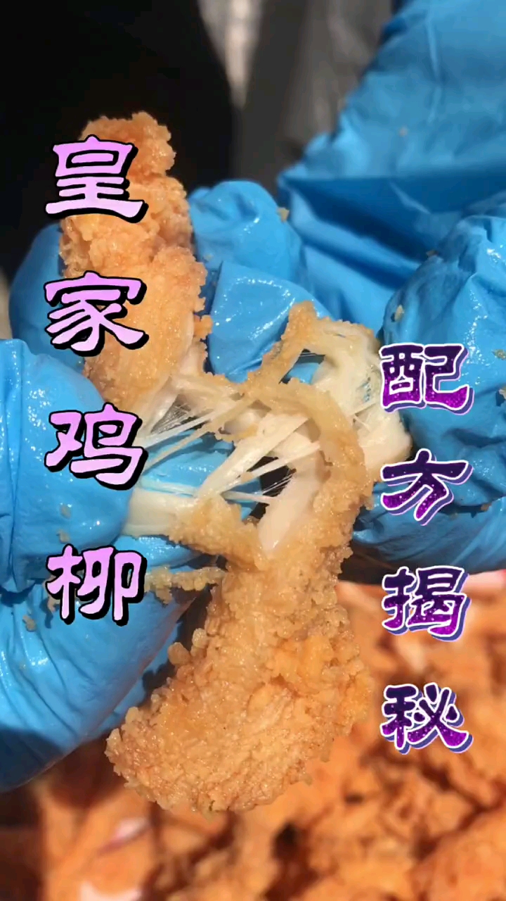炸鸡汉堡炸鸡柳炸鸡