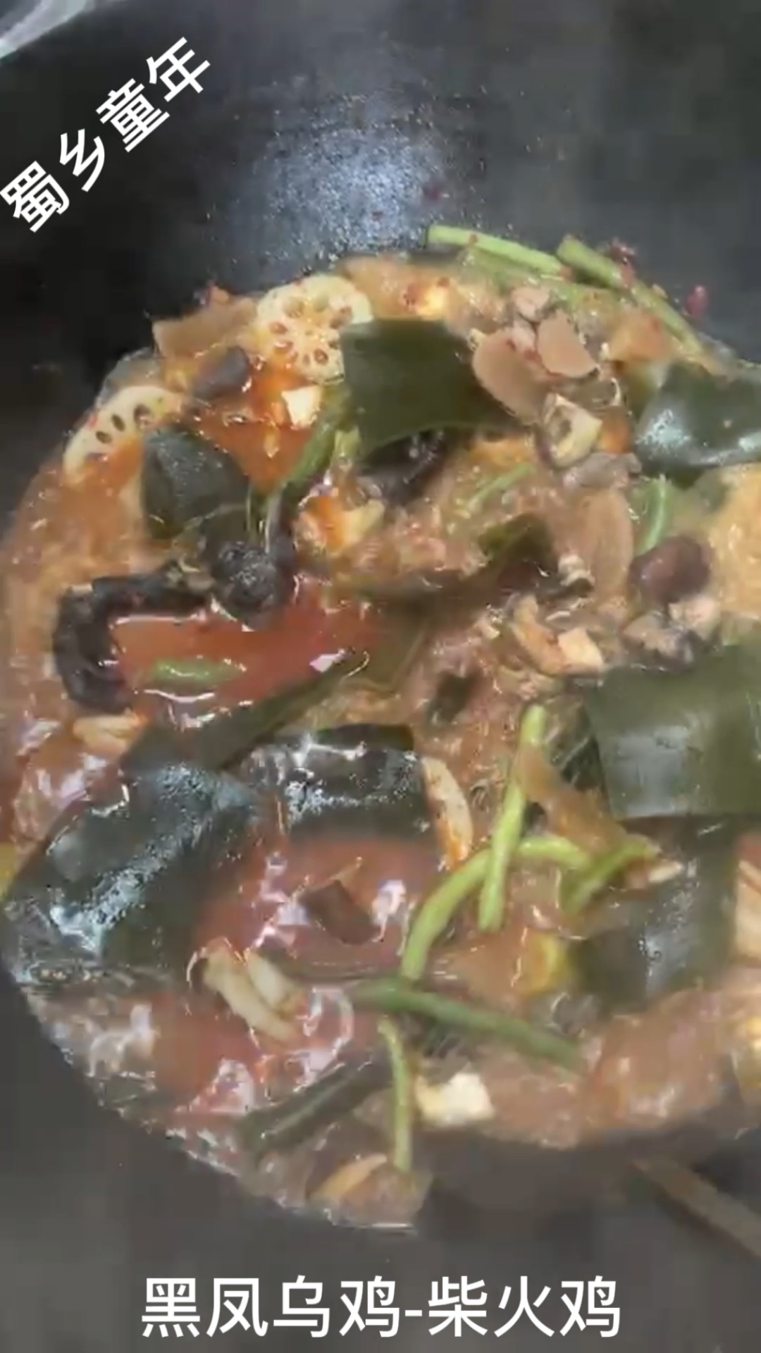 黑风乌鸡
