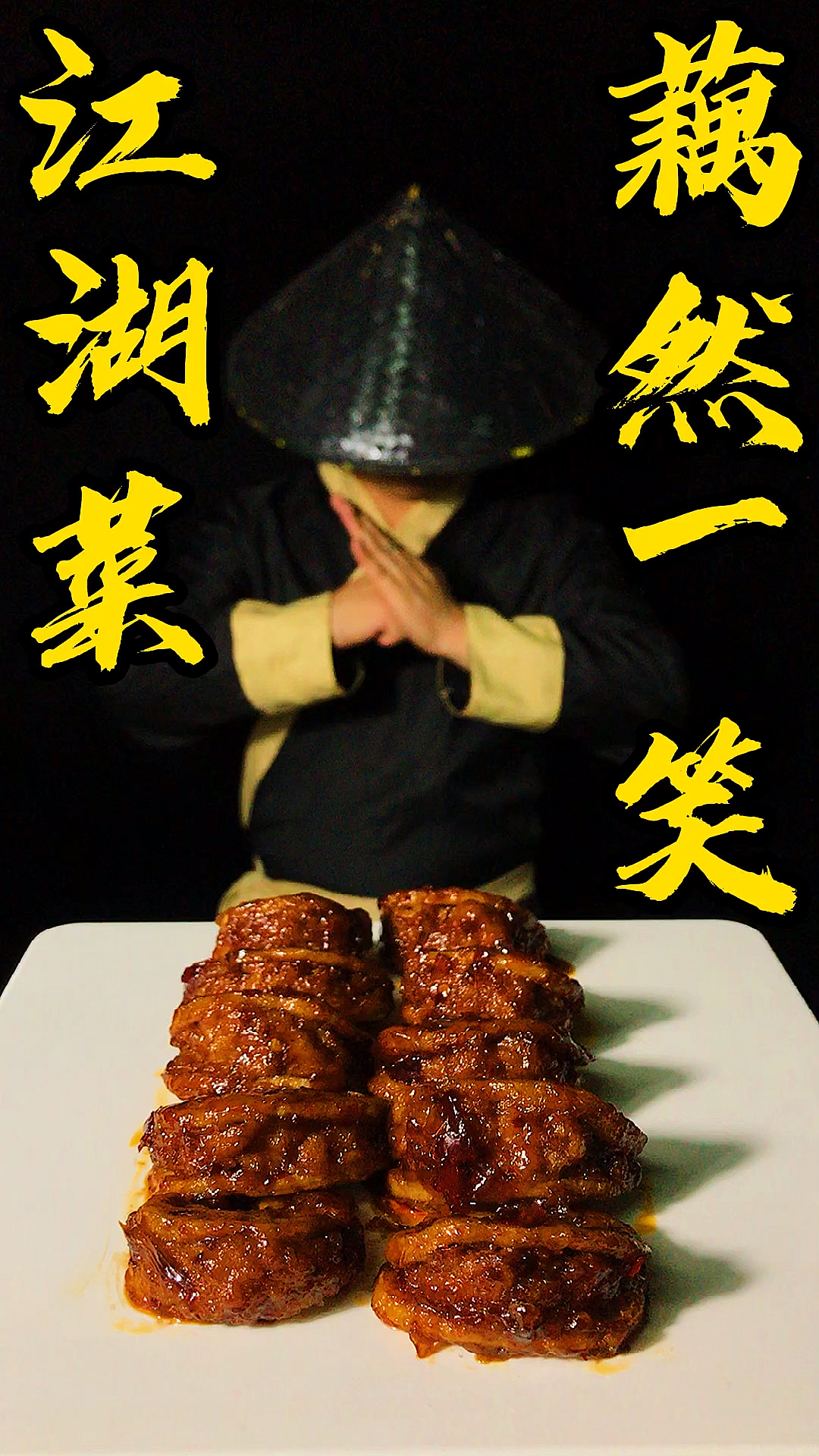 #夏食记#承蒙厚爱,感谢关注,每日更新美食教程,提高您的厨艺。